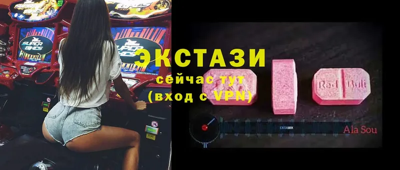 Экстази XTC  Шагонар 