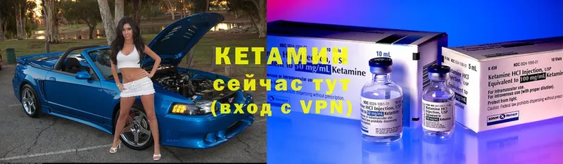 Кетамин VHQ Шагонар