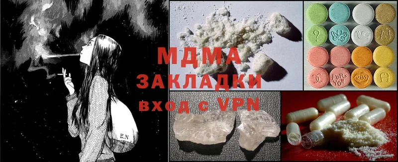 магазин продажи   Шагонар  МДМА Molly 